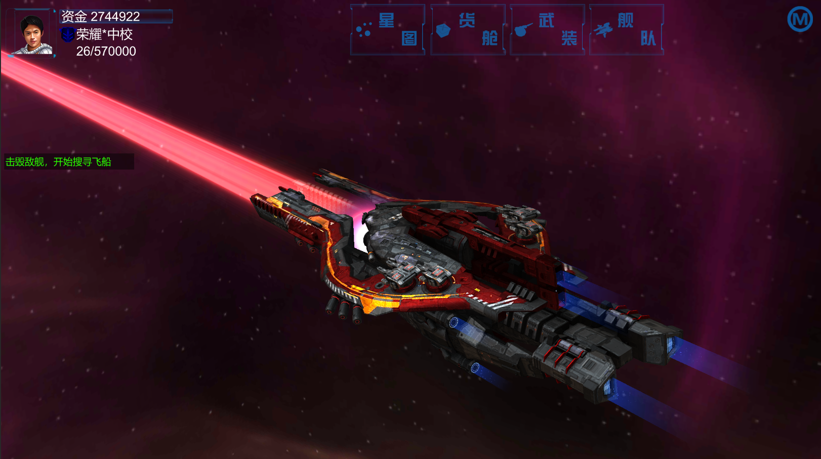 无限舰队战争（测试）游戏截图