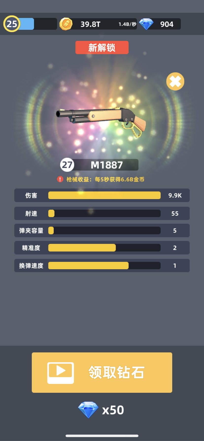 数码战争游戏截图