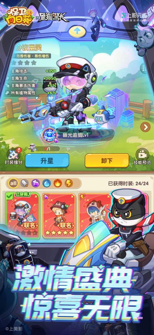 保卫向日葵游戏截图