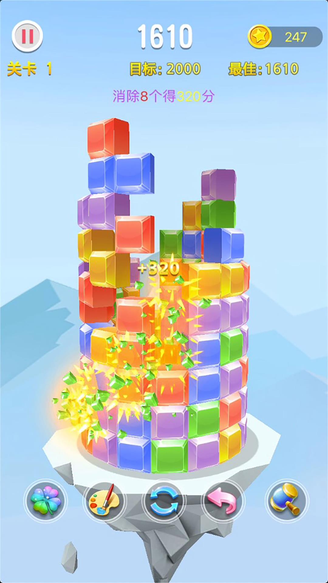 开心消不停游戏截图