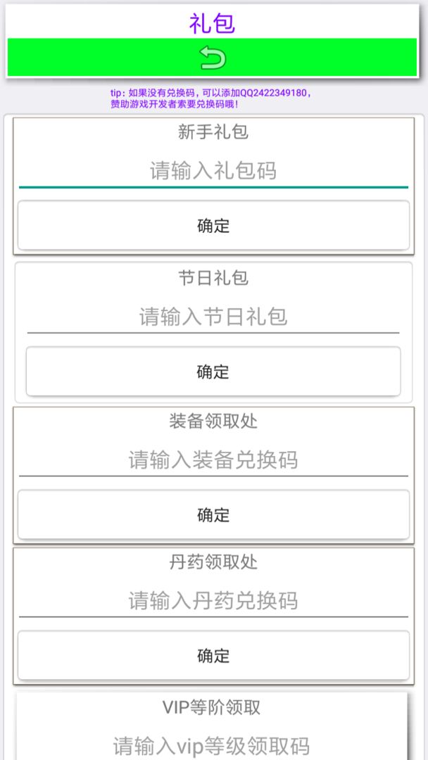 武极天下游戏截图