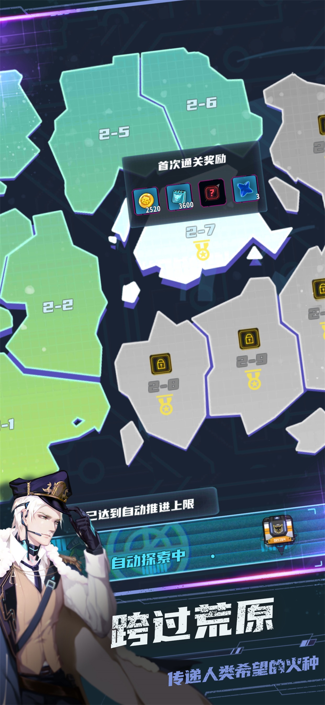 无尽寒冬游戏截图