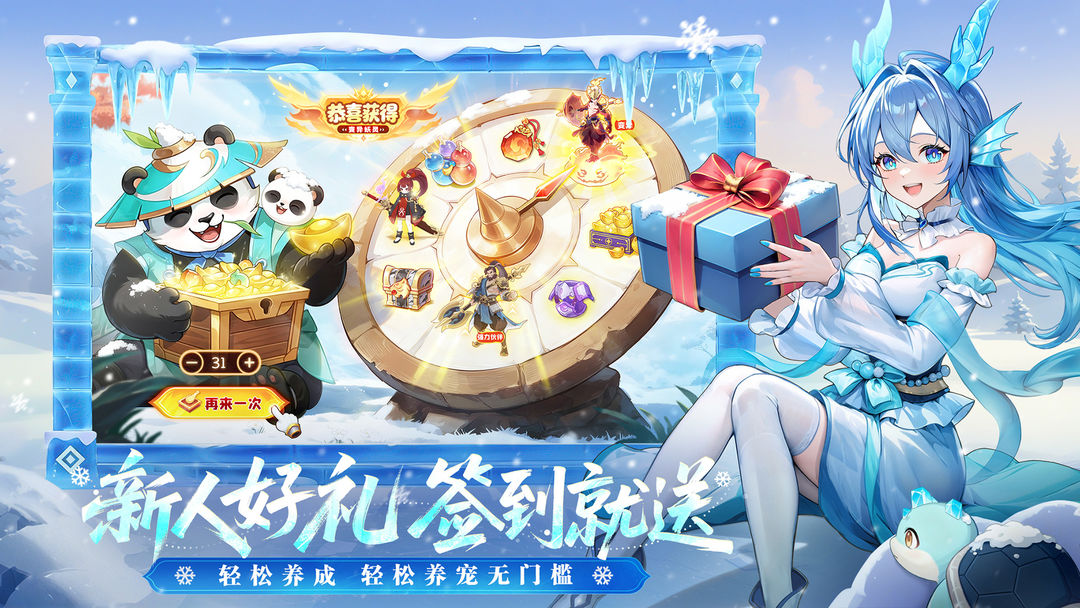 长安幻想游戏截图