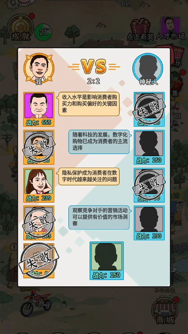 致富大亨游戏截图