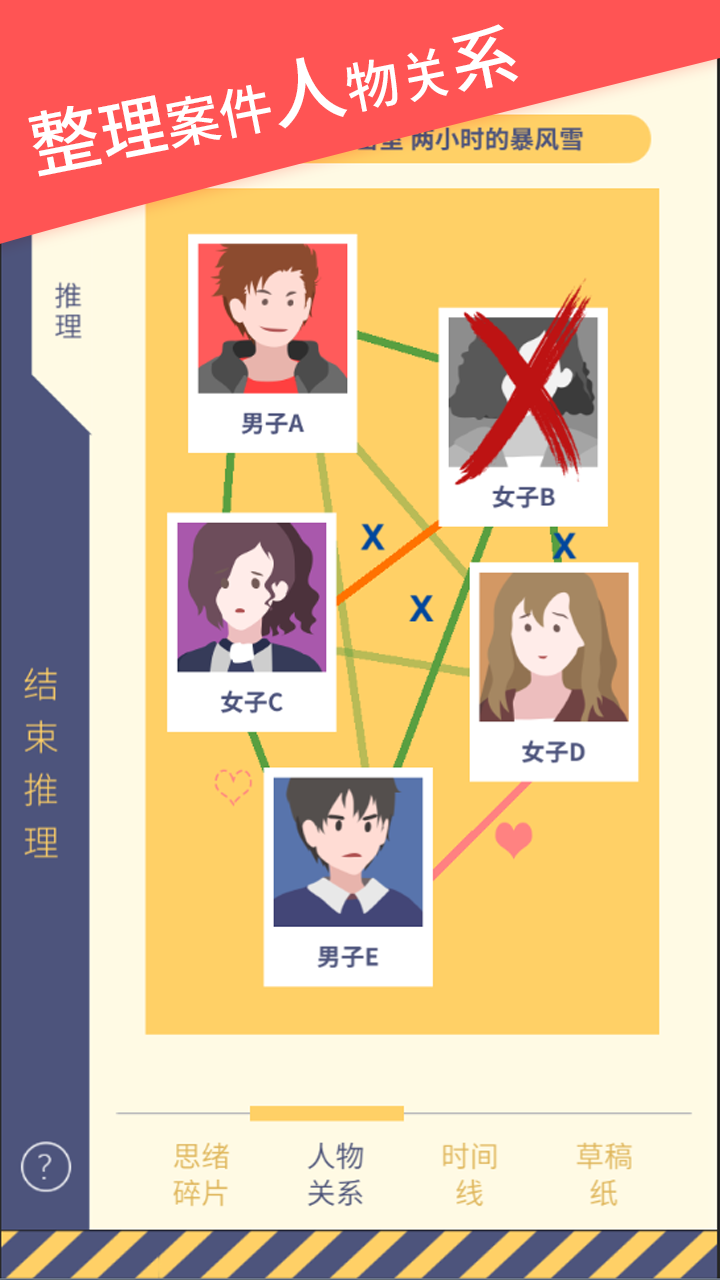 暴风雪俱乐部游戏截图