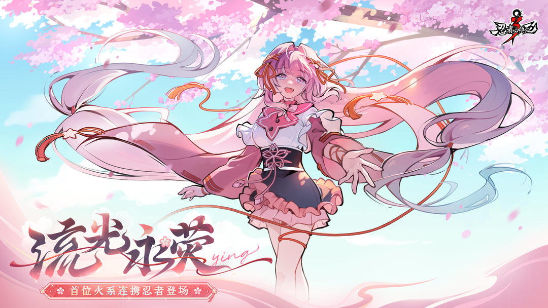 流光永荧