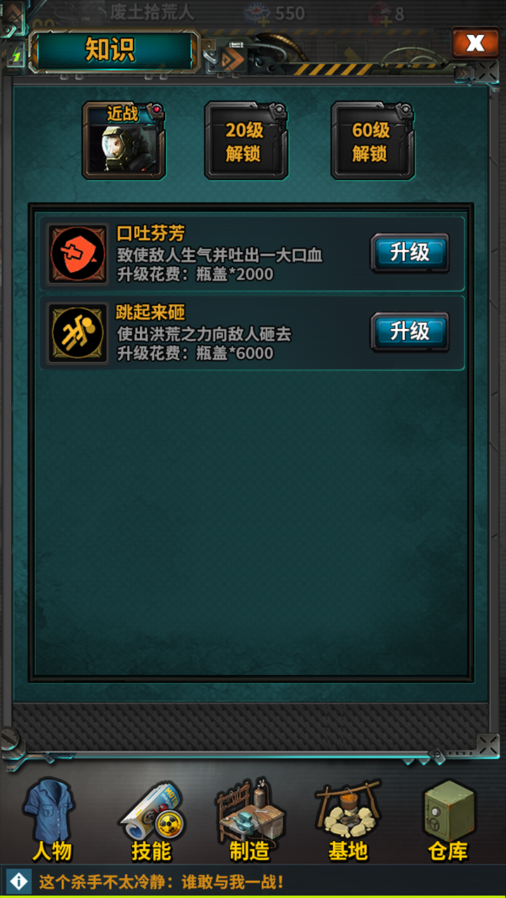 废土拾荒人游戏截图