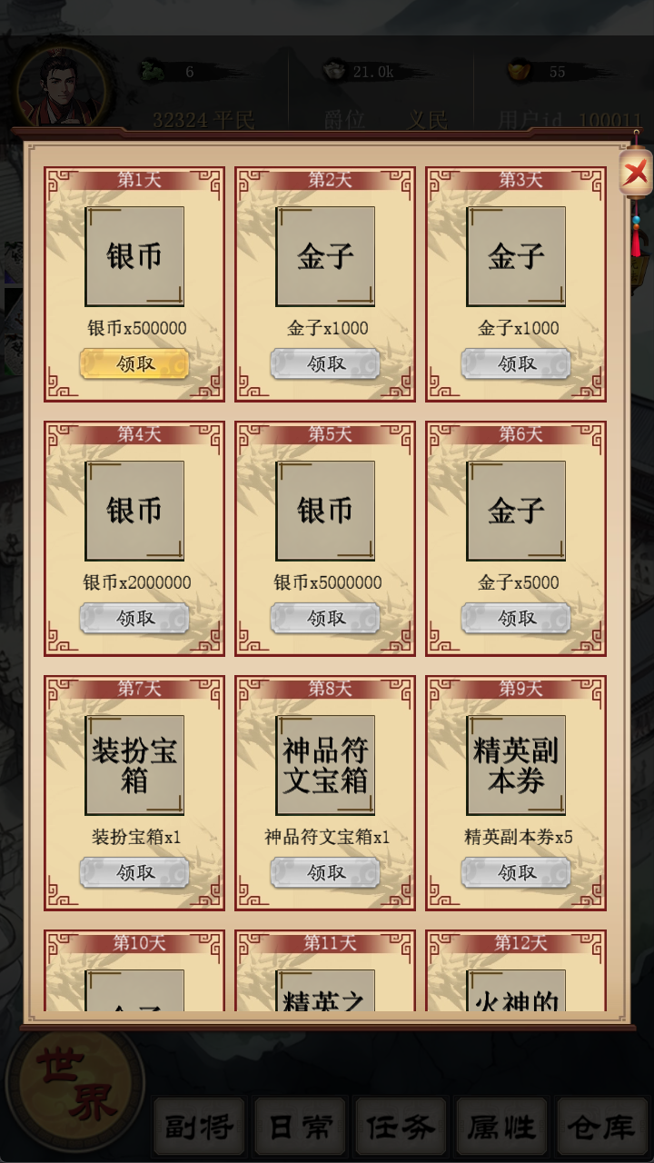 大饼三国游戏截图