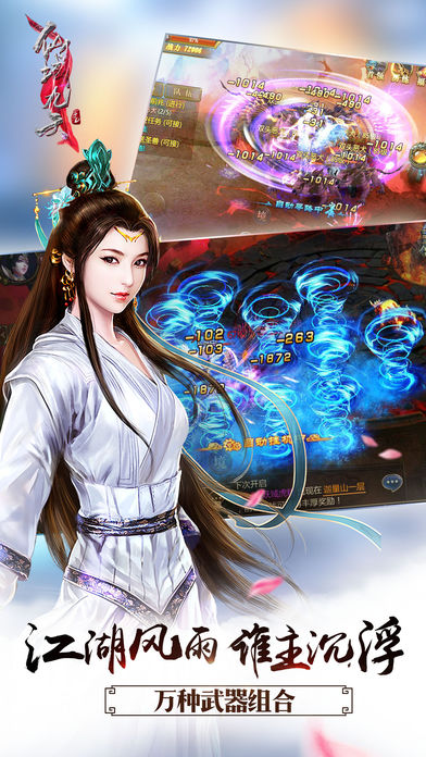 仙域九天游戏截图