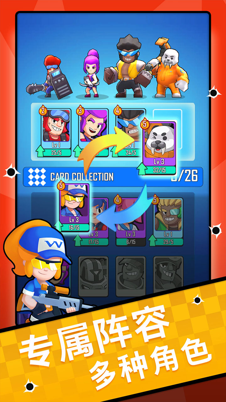 特遣小分队游戏截图