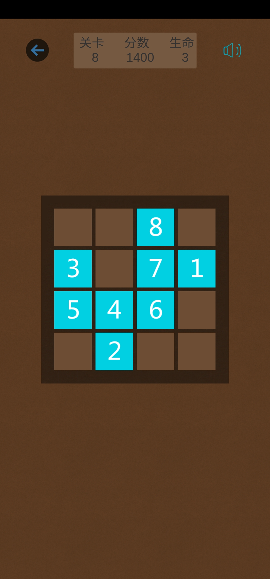 记忆大师游戏截图