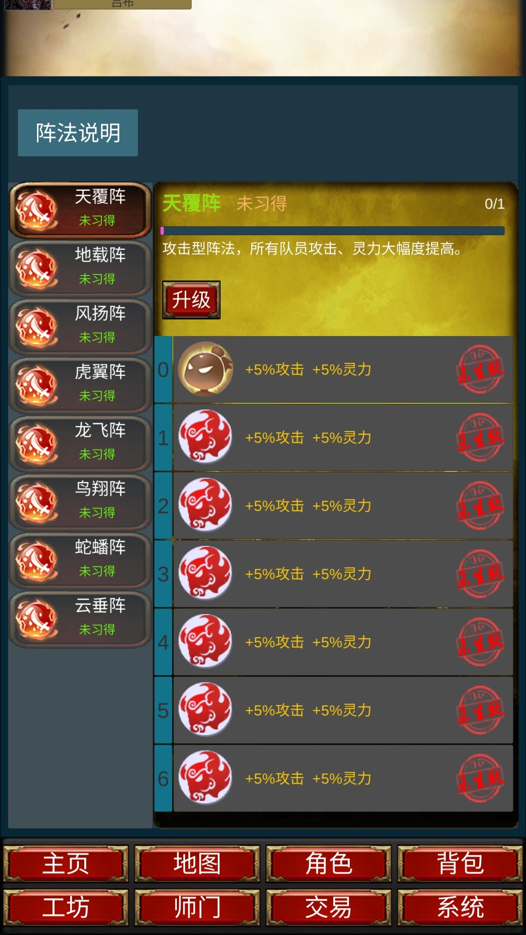 重生之我在三国当主公游戏截图