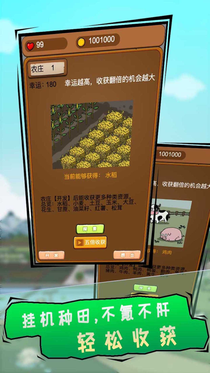 豪门逆婿游戏截图