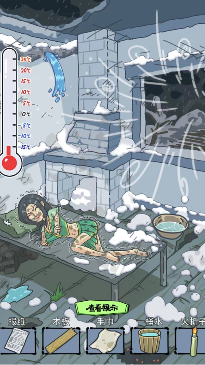 沙雕日记游戏截图