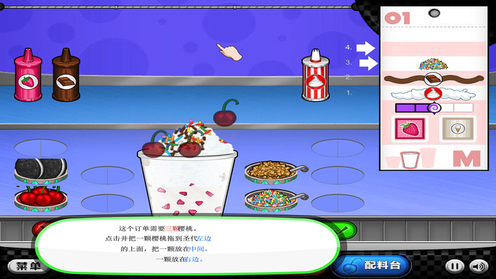 老爹雪糕店游戏截图