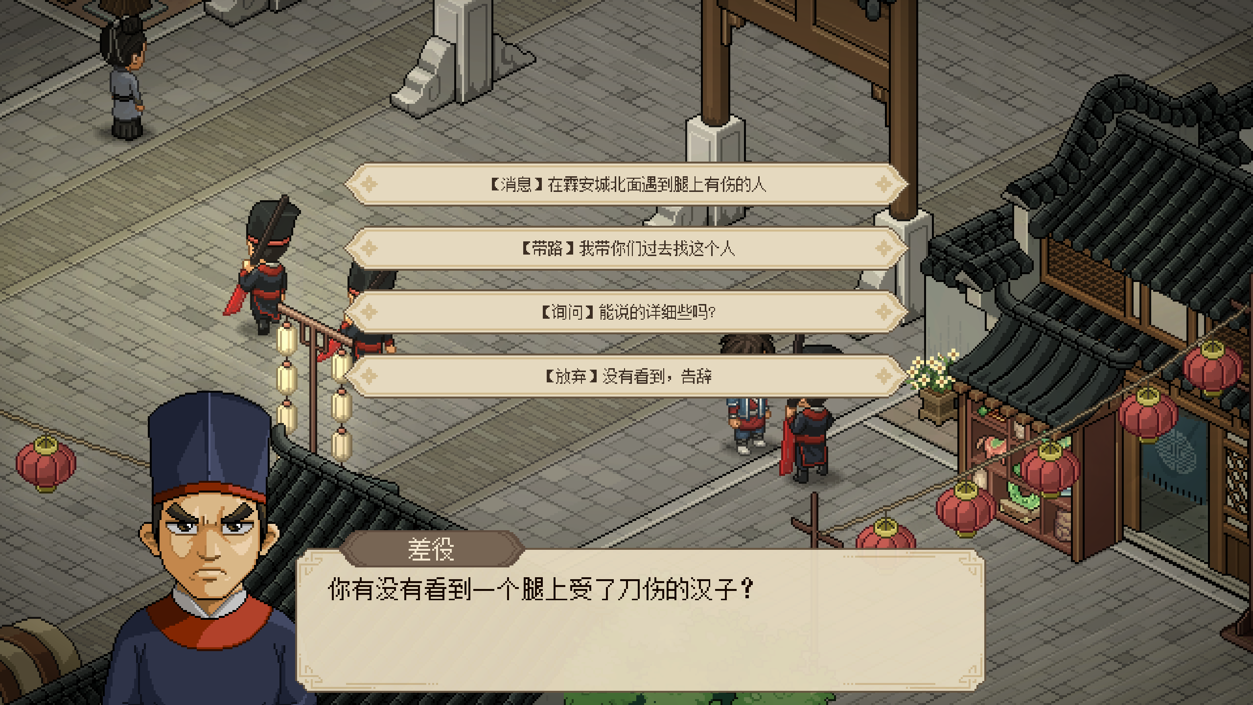 大侠立志传游戏截图