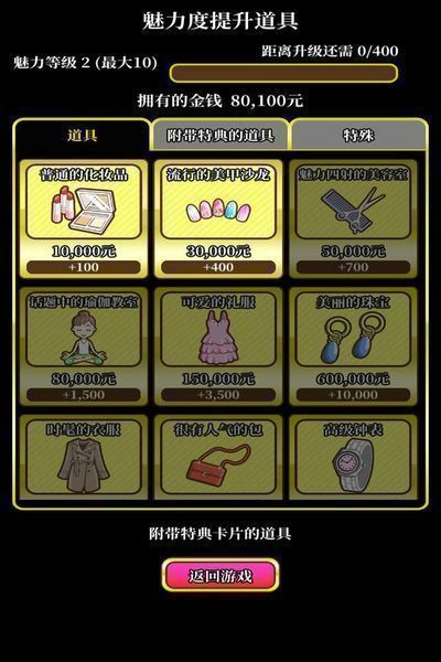 星夜佳人物语2游戏截图