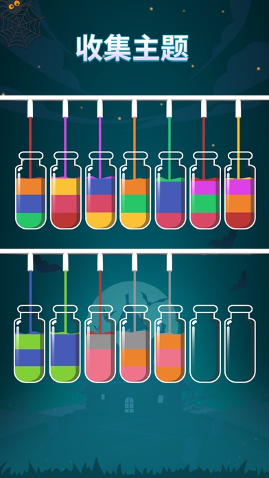 苏打序列 - Soda Sort Puzzle游戏截图