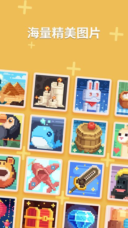 数图-绘图方块益智手游游戏截图