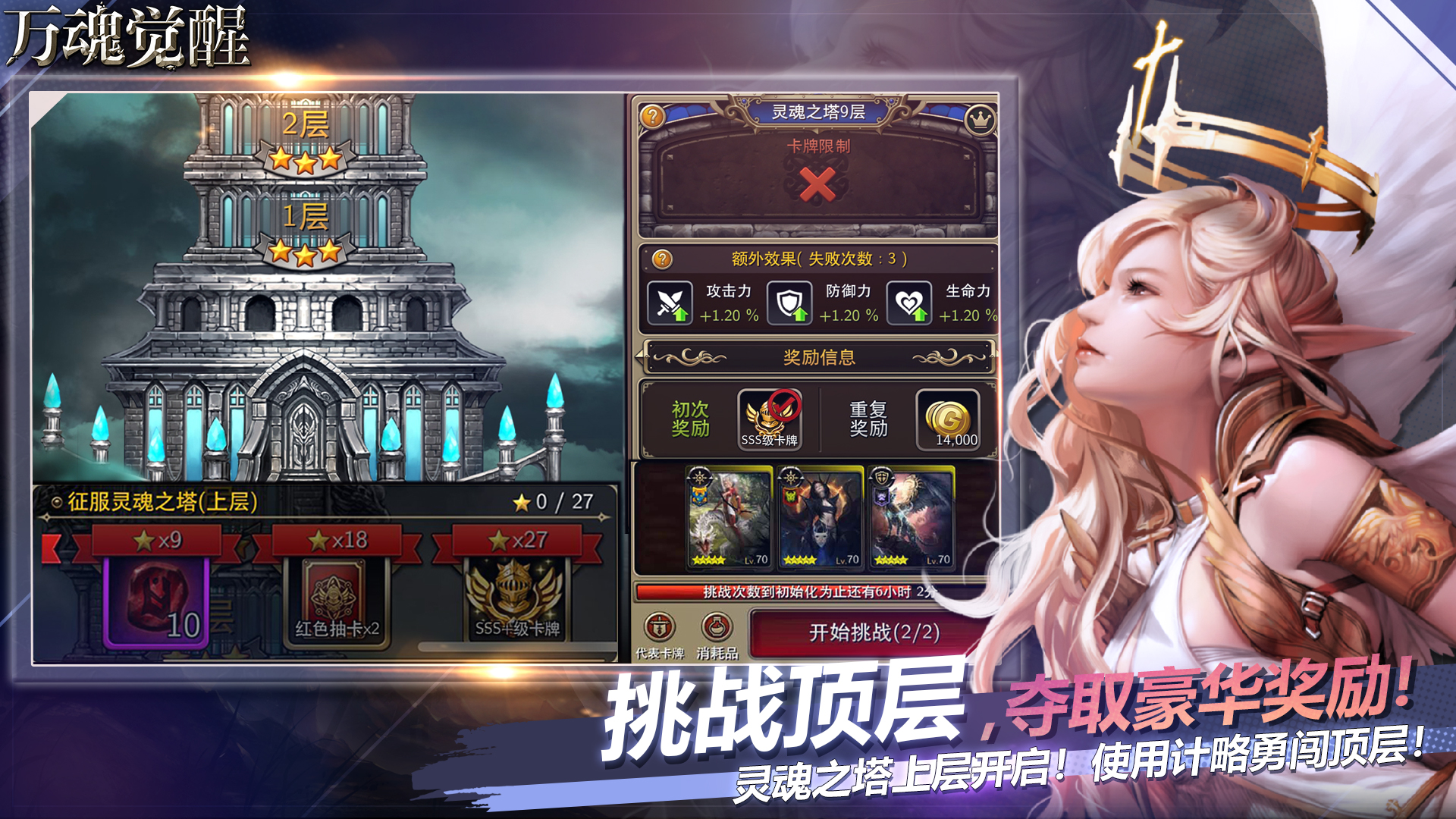 万魂觉醒游戏截图