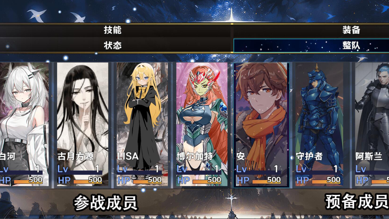 缝合尖塔2游戏截图