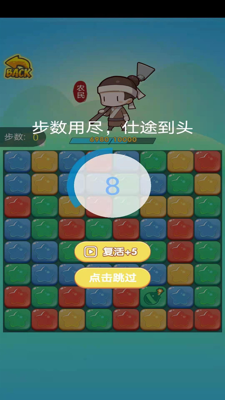 辉煌人生游戏截图