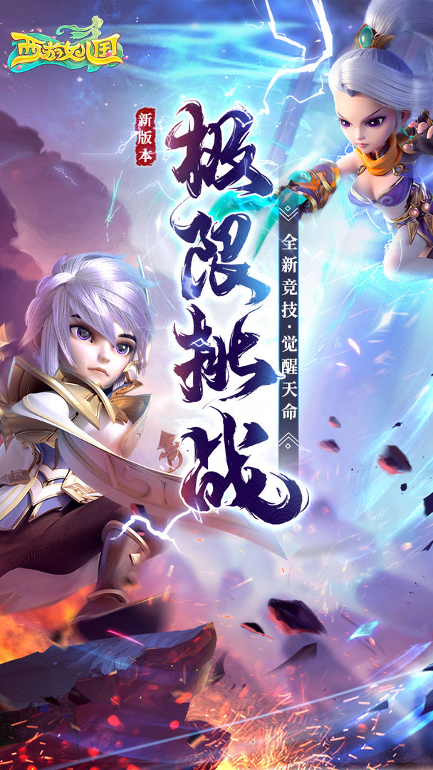 Screenshot of 西游女儿国