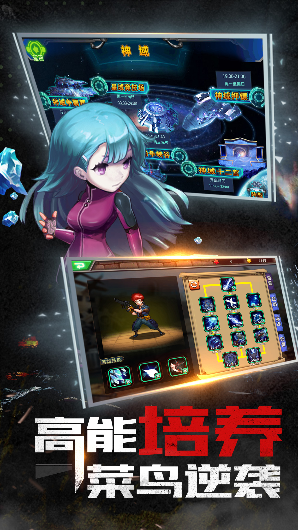 超级英雄联盟游戏截图