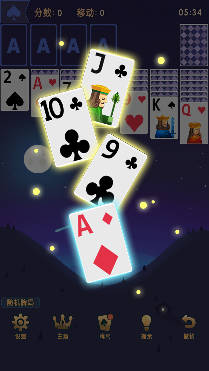 纸牌接龙游戏截图