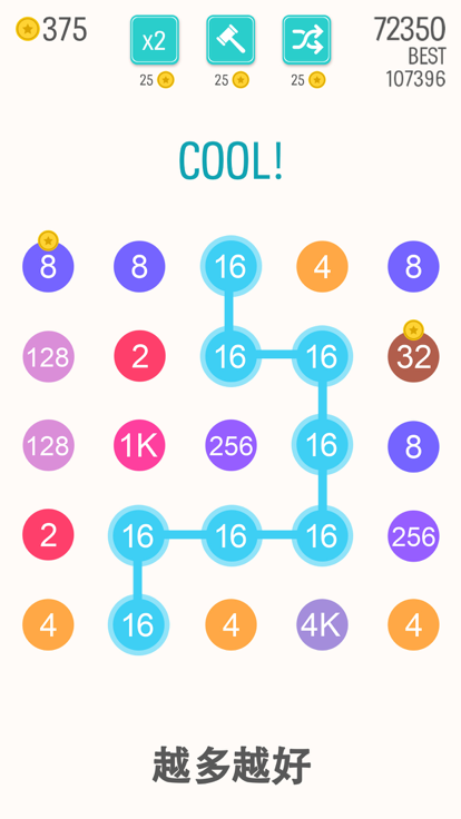 数字连线! - 2 for 2游戏截图