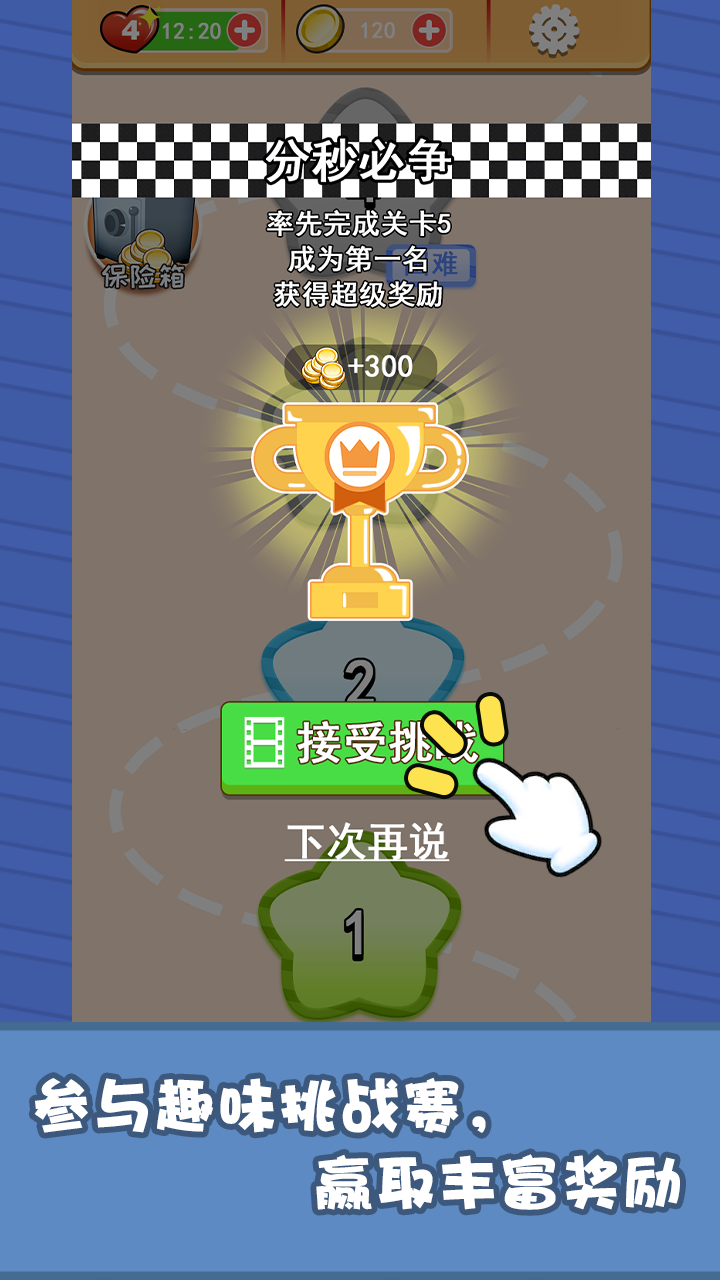 球球大作战3D游戏截图