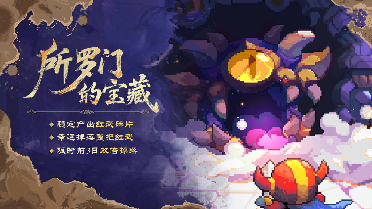 所罗门的宝藏