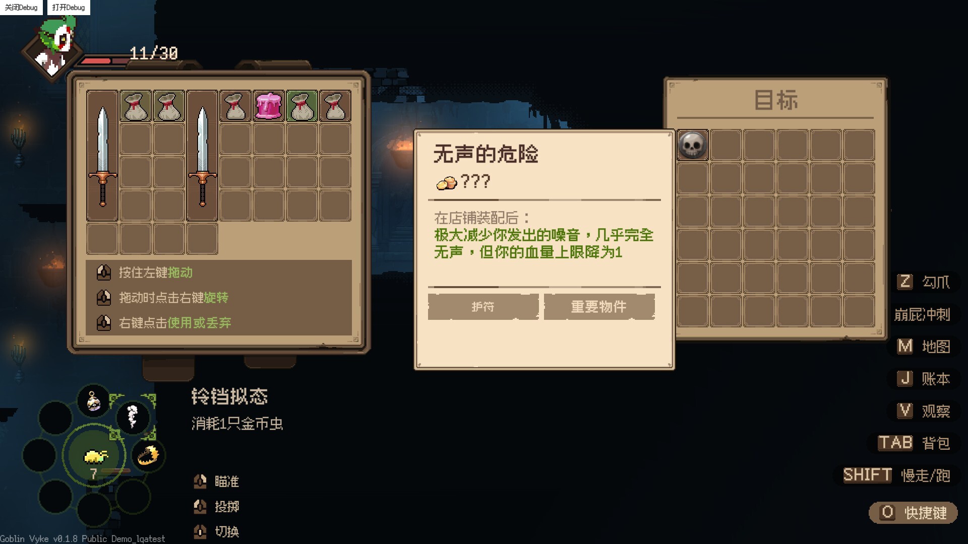 哥布林维克：窃贼大亨游戏截图