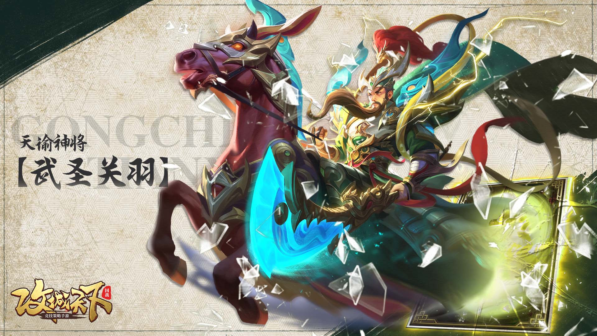 2.88 蜀汉无双版本