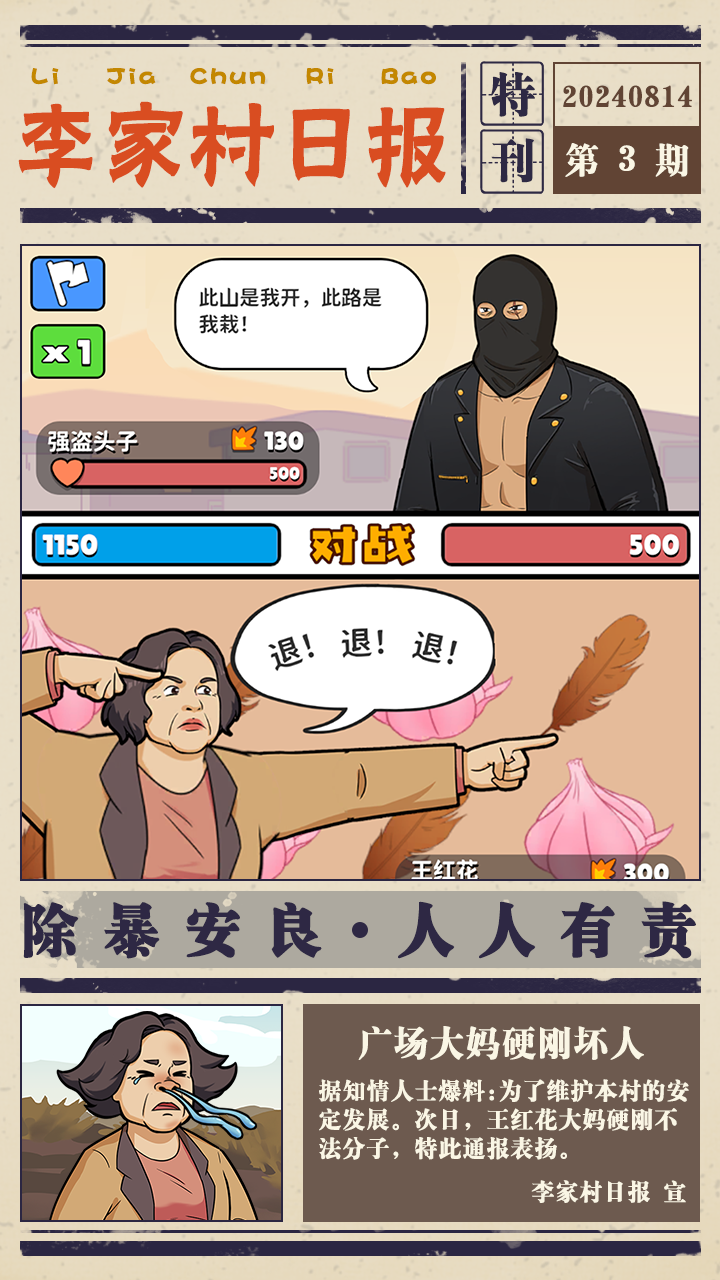 逆袭的保安游戏截图