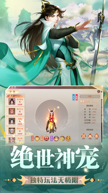 天灵诀-唯美国风情缘修仙手游游戏截图