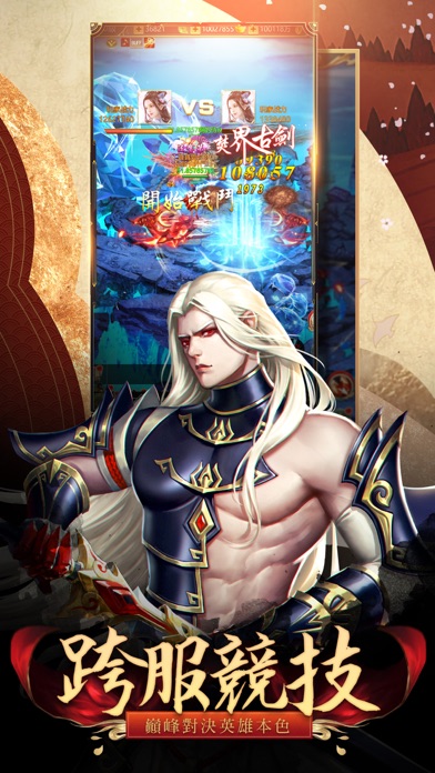 劍鎮三界游戏截图