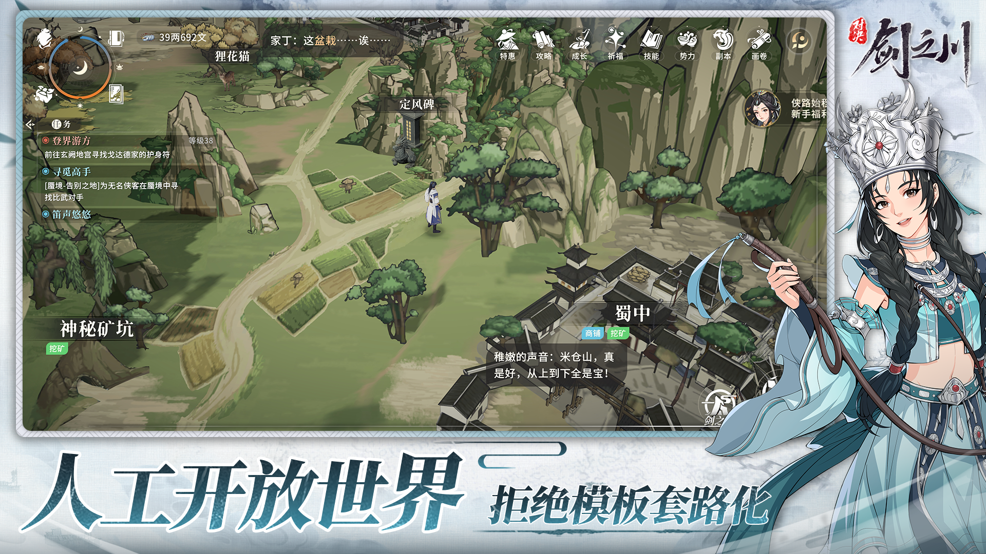 对决！剑之川截图