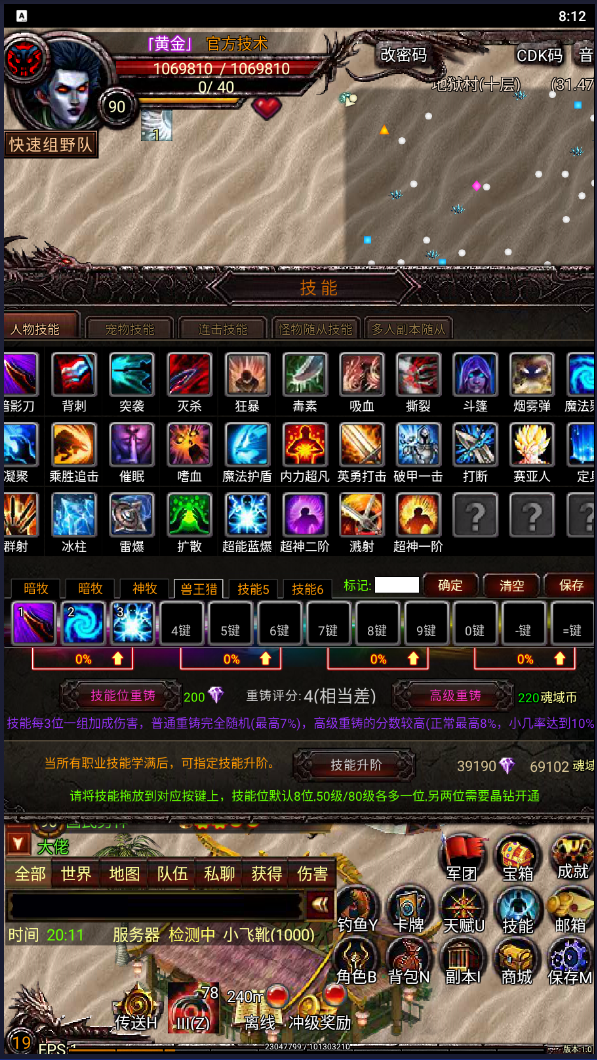 魂之幻域游戏截图