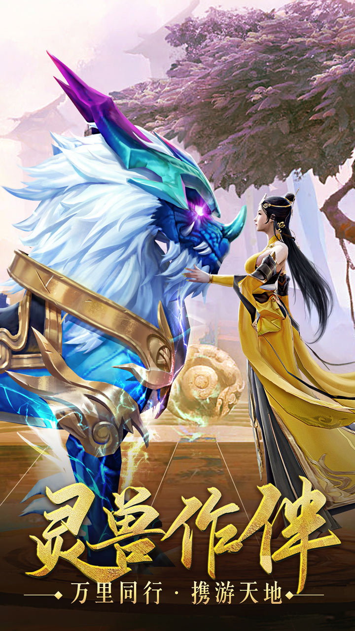 浩天奇缘II游戏截图