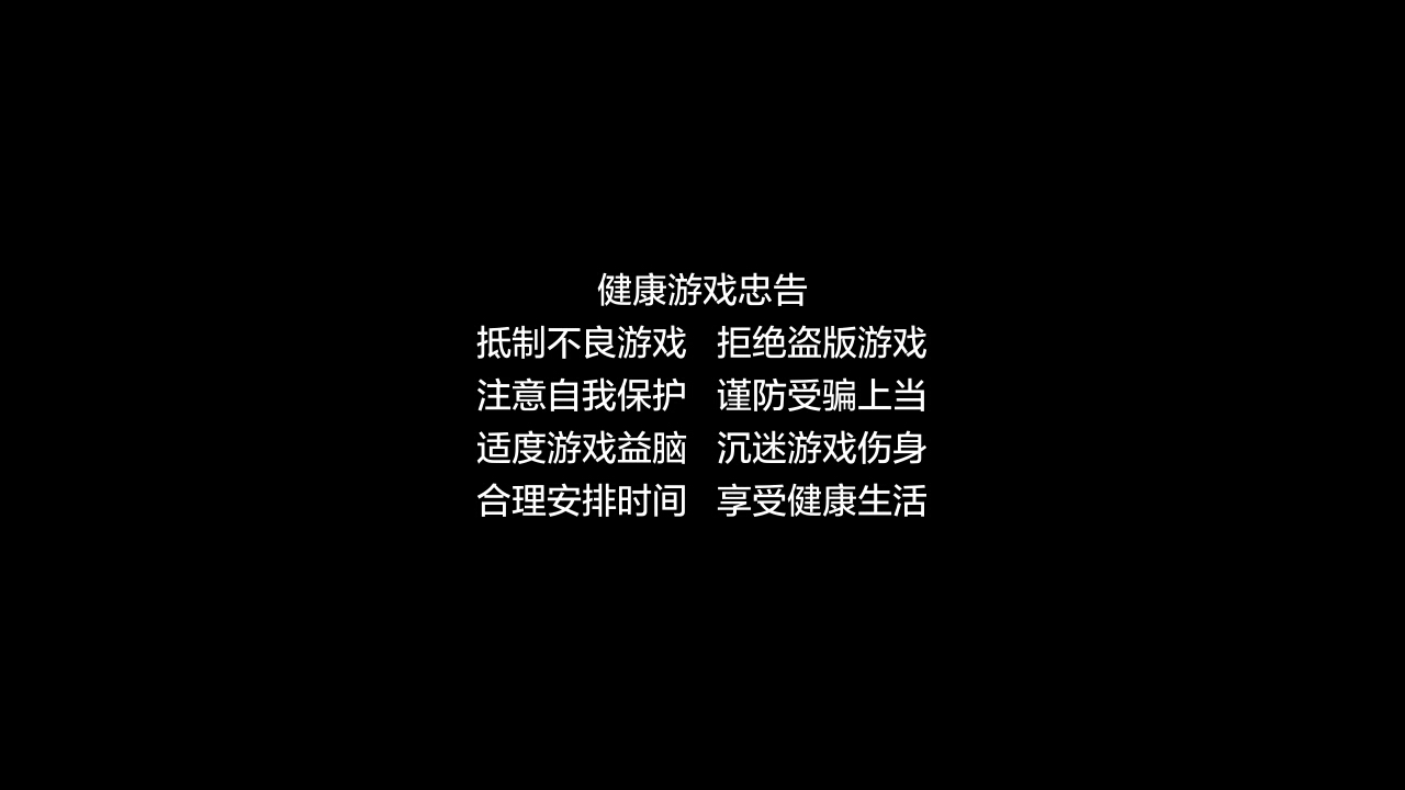 仙人指路游戏截图