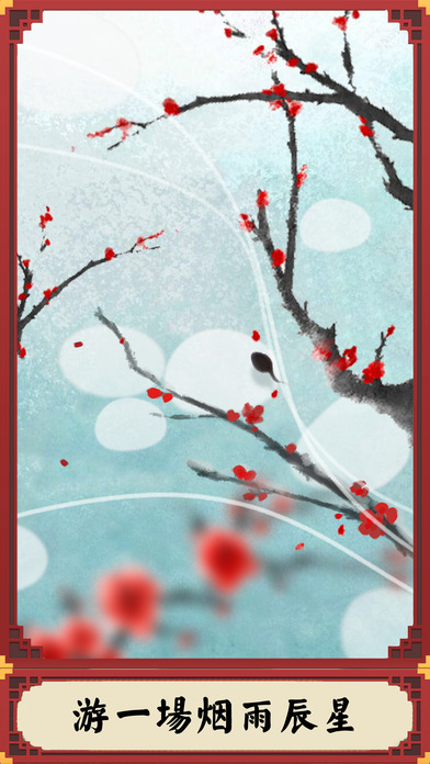 偏执的蝌蚪游戏截图