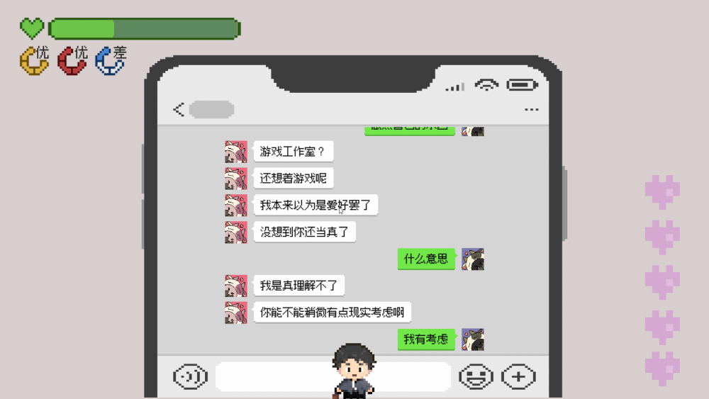 听我说游戏截图