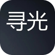 寻光icon