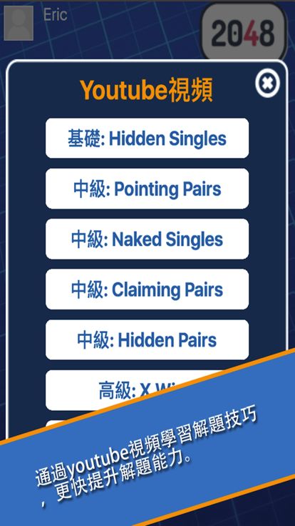 王者数独:每日挑战游戏截图