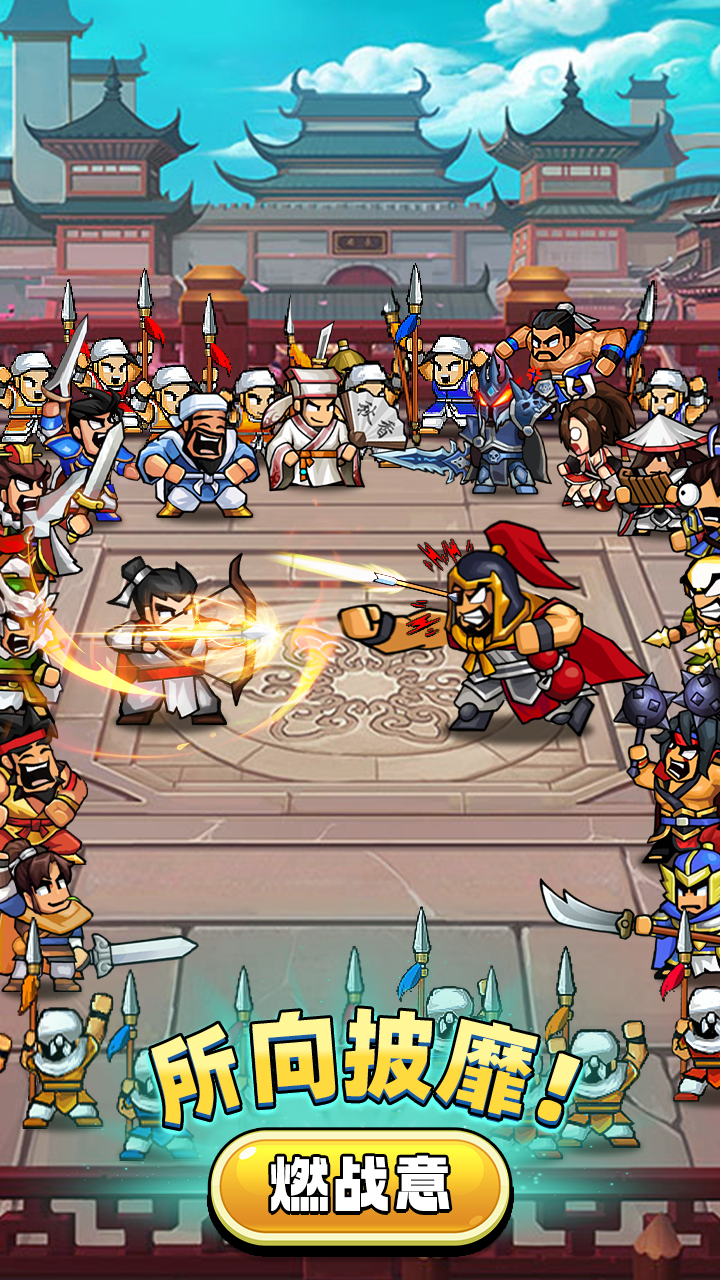 帝国史诗游戏截图