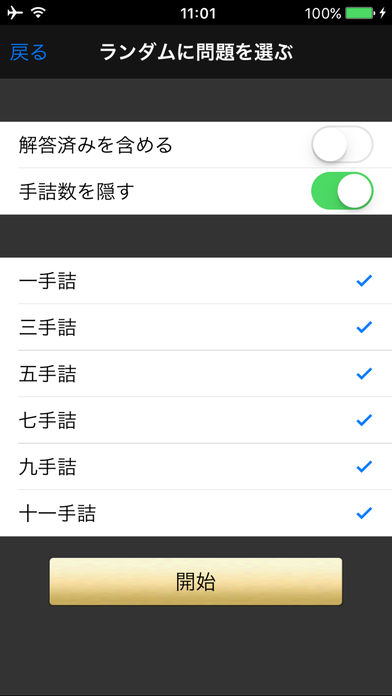 詰将棋游戏截图