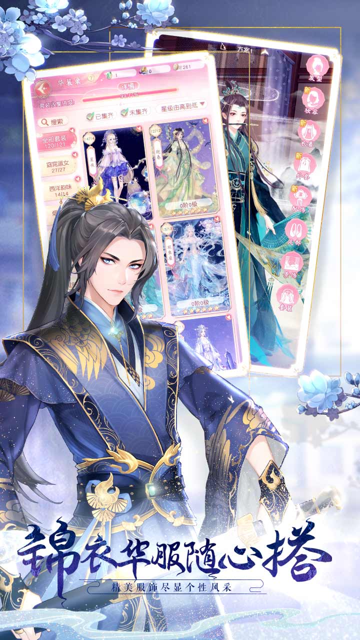 锦绣商铺游戏截图