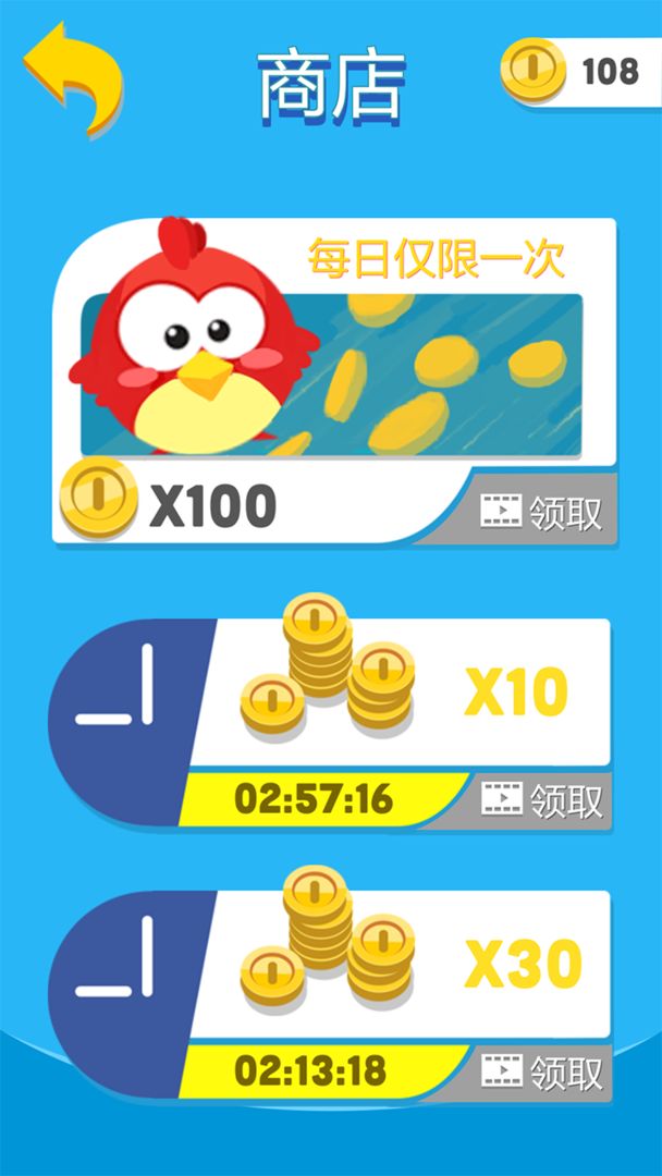 超级跳一跳游戏截图