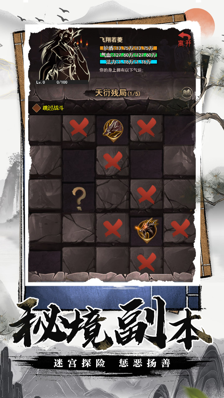 飞跃自我游戏截图